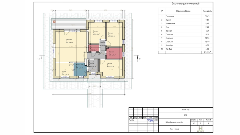 Проектирование дома